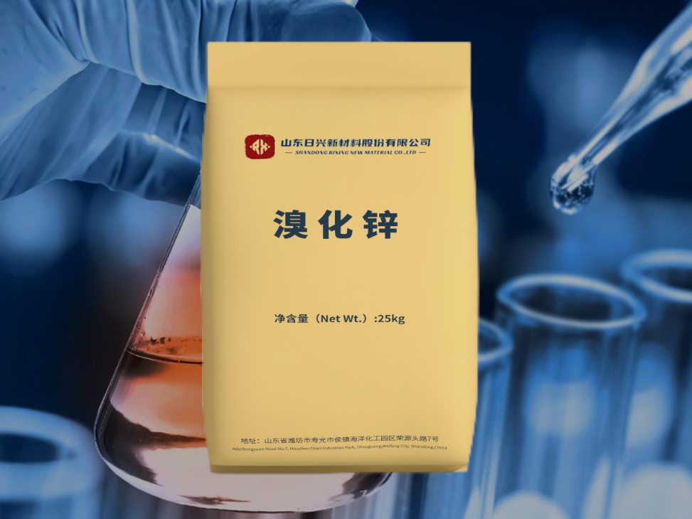為什么是溴化鋅？基本定義與應(yīng)用領(lǐng)域解析