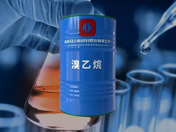 替代氯代乙烷？工業(yè)界為何轉(zhuǎn)向使用溴乙烷